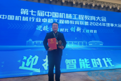 机械学院“理论取实践并沉”“做落地的