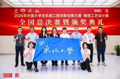 上海工程手艺大学、中国机械总院集团沈